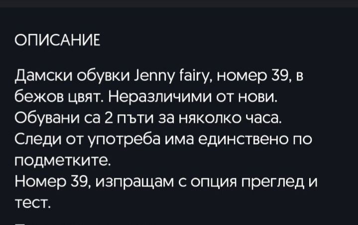 Дамски маратонки