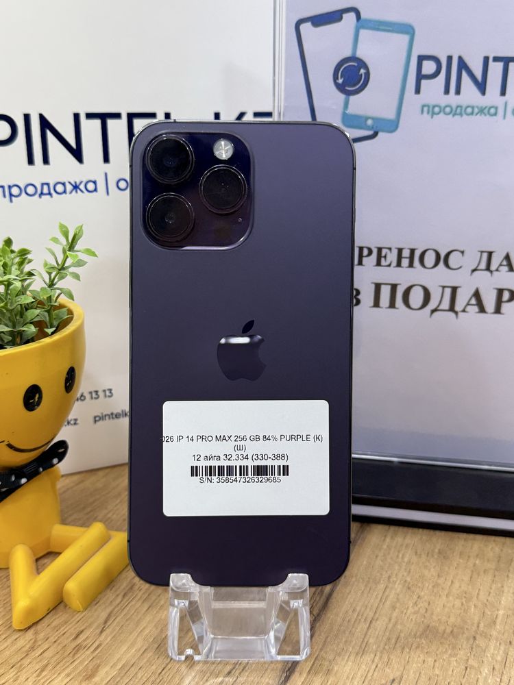Iphone 14 pro max 256gb 84%
