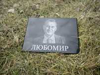 Гравиране върху черен гранит – Паметни плочи, подаръци, икони