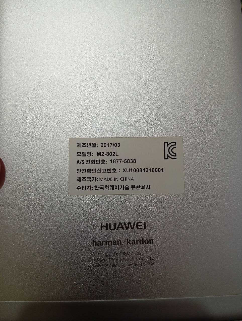 Huawei кореядан олиб келинган