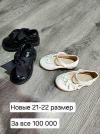 Детская обувь 0-2 лет