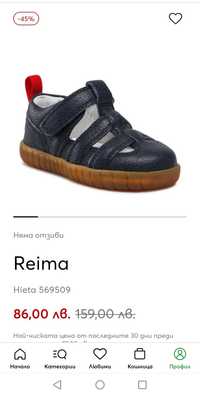 Детски обувки Reima 25 номер