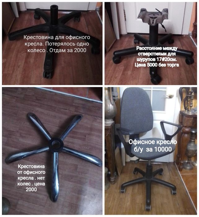 Детский стул СССР и прочее