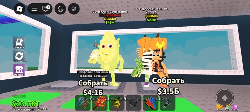 Укради брейнброт продажа ла спуки гранде