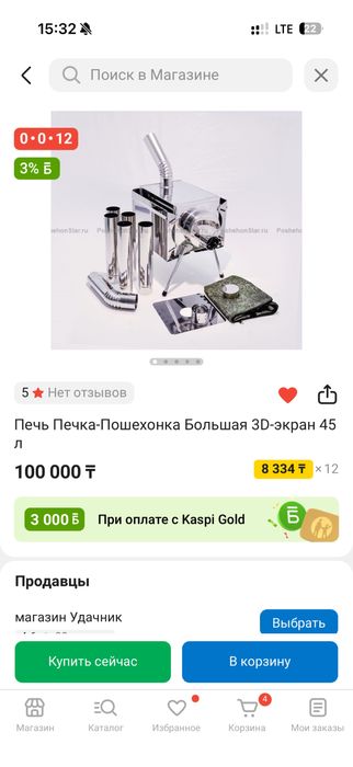 Продам печку для поладки (рыбалка баня)