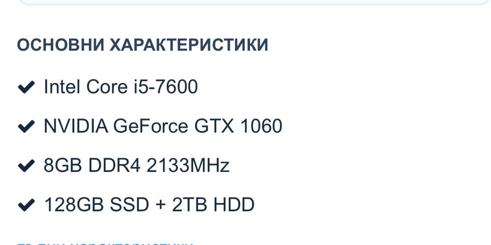 Продавам gaming pc