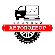 Проверерка авто, автоэксперт, автоподбор, осмотр авто, эндоскопия