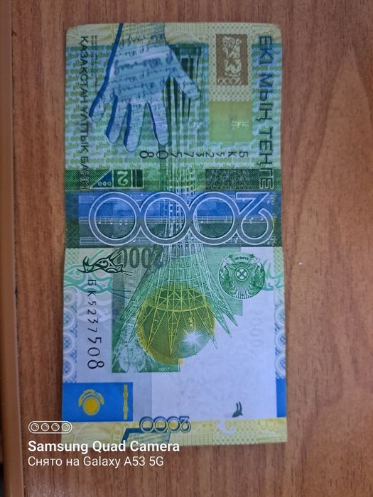 Старая купюра номиналом 2000тг