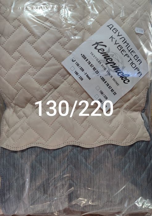 Кувертюри, шалтета 130/220, 150/220, 180/220, 200/220