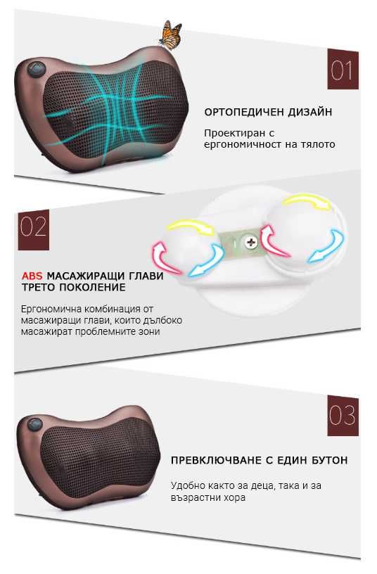 Шиацу, Масажираща възглавница с инфрачервено затопляне