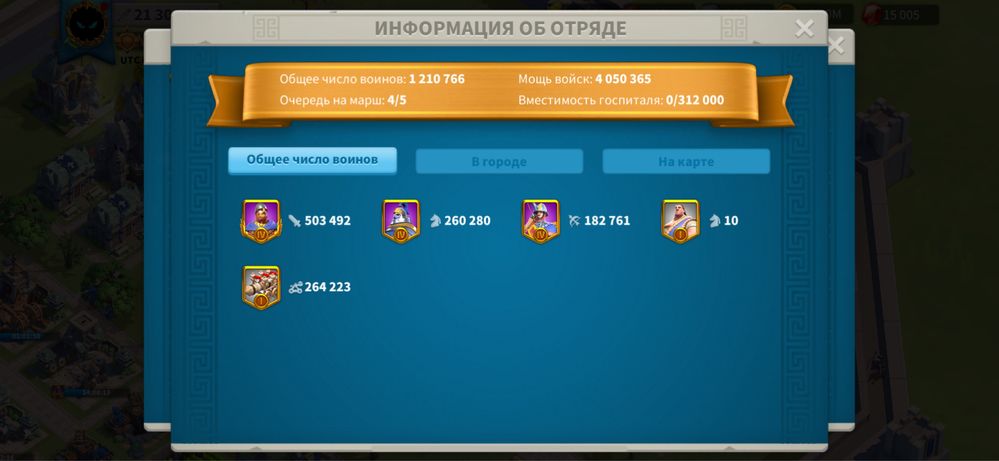 Rise of Kingdoms аккаунт продается