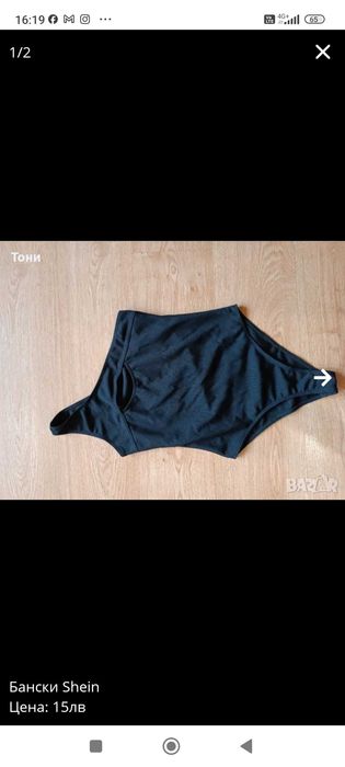 Бански S-M размер