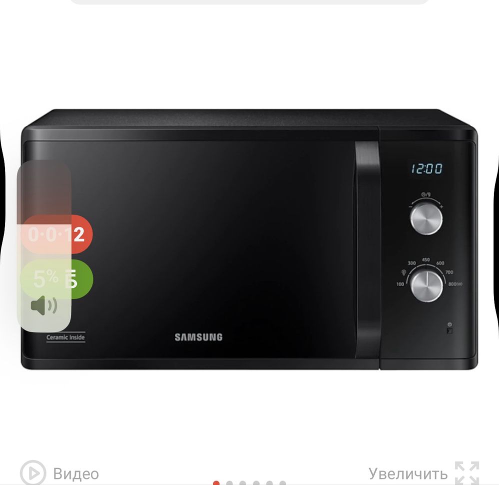 микроволновая печь