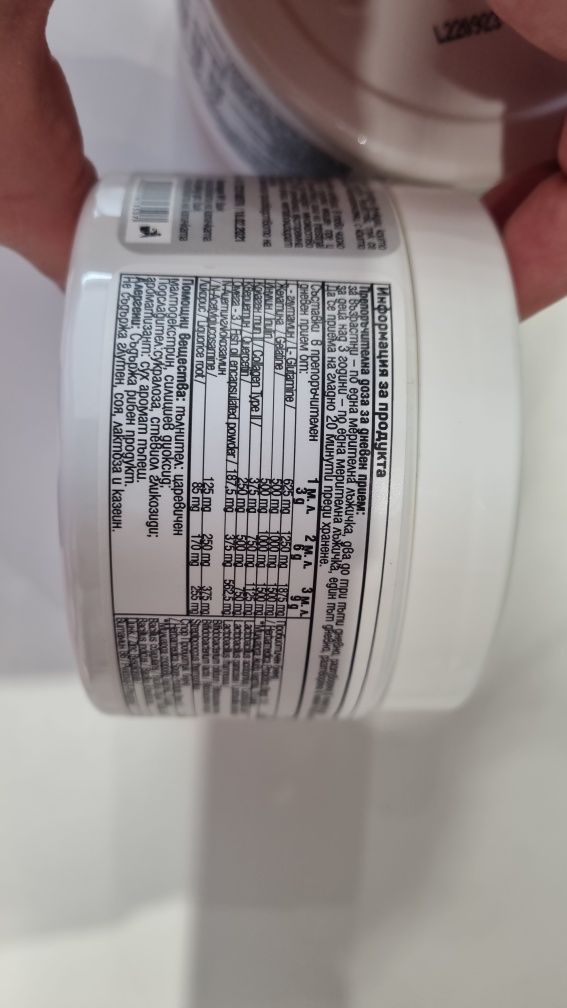 Intestinal Mucosa Complete, 90 g, Herbamedica