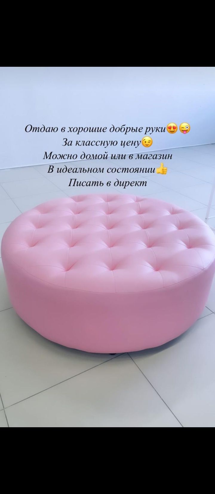 розовый диван срочно продам