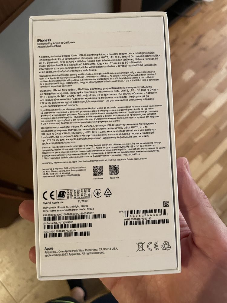 Кутия от iphone 13