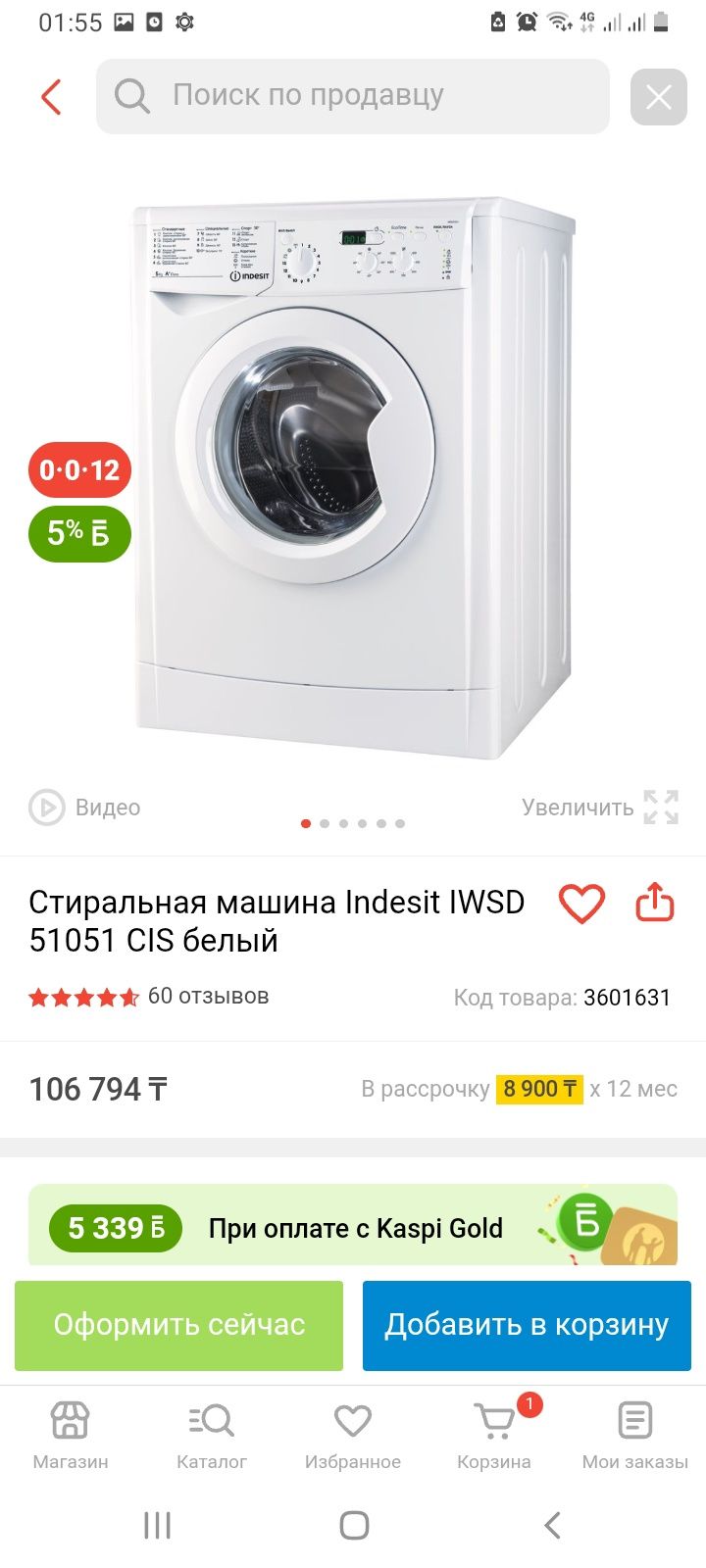 Indesit WISE 10 (CSI)  стиралка