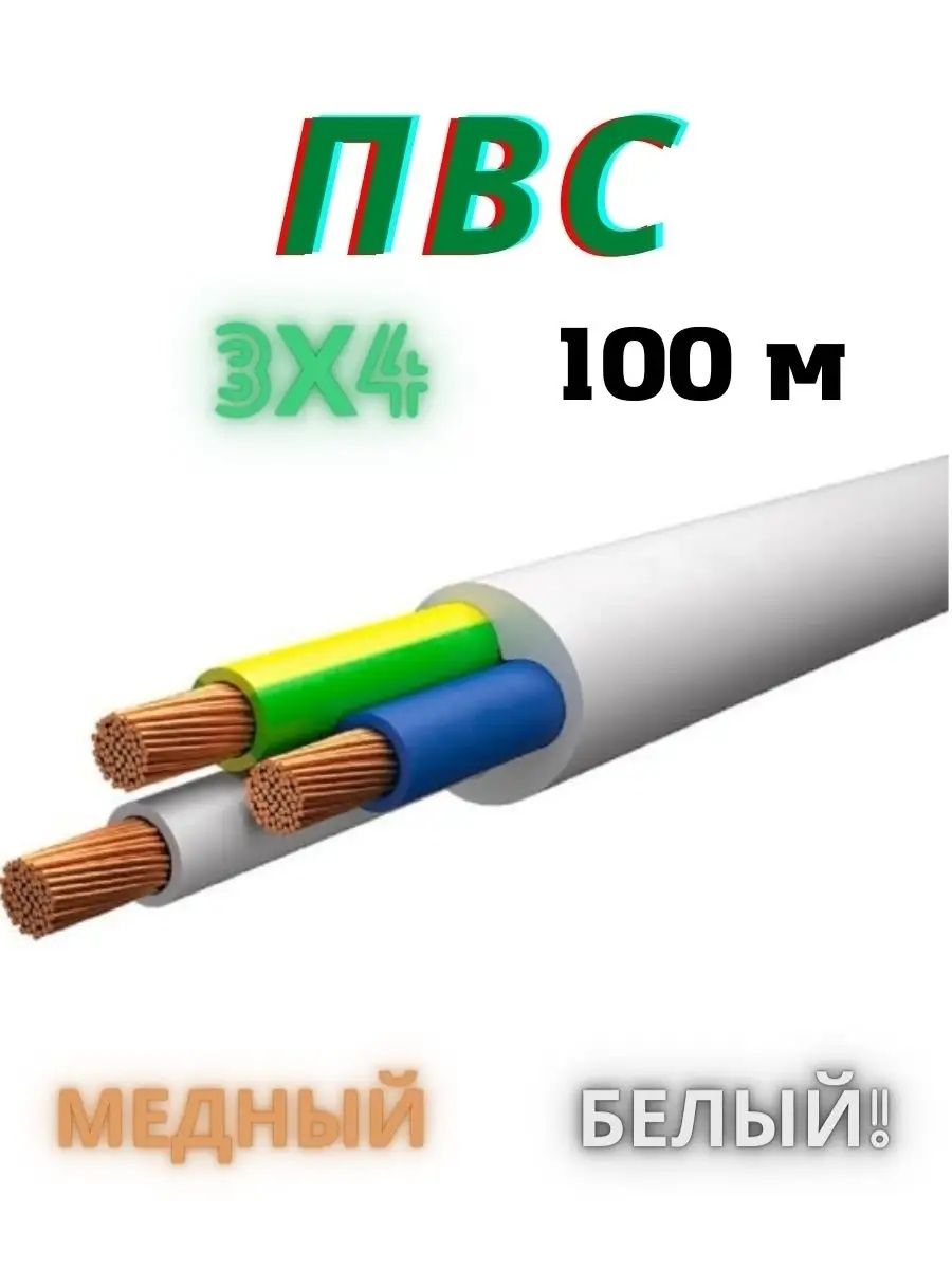 EURO CABLE алюминиевый медный кабеля для монтажа