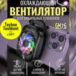 Активная система охлаждения для смартфона Hoco GM76, с радиатором