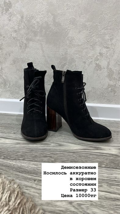 Демесезонные на маленькую ножку