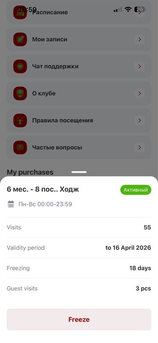 Продаю абонемент в студию Balance