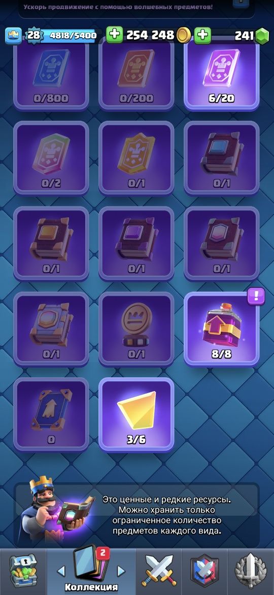 Продаю аккаунт в Clash Royale