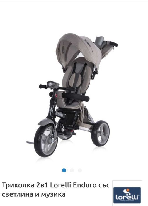 Триколка Lorelli Enduro 2 в 1