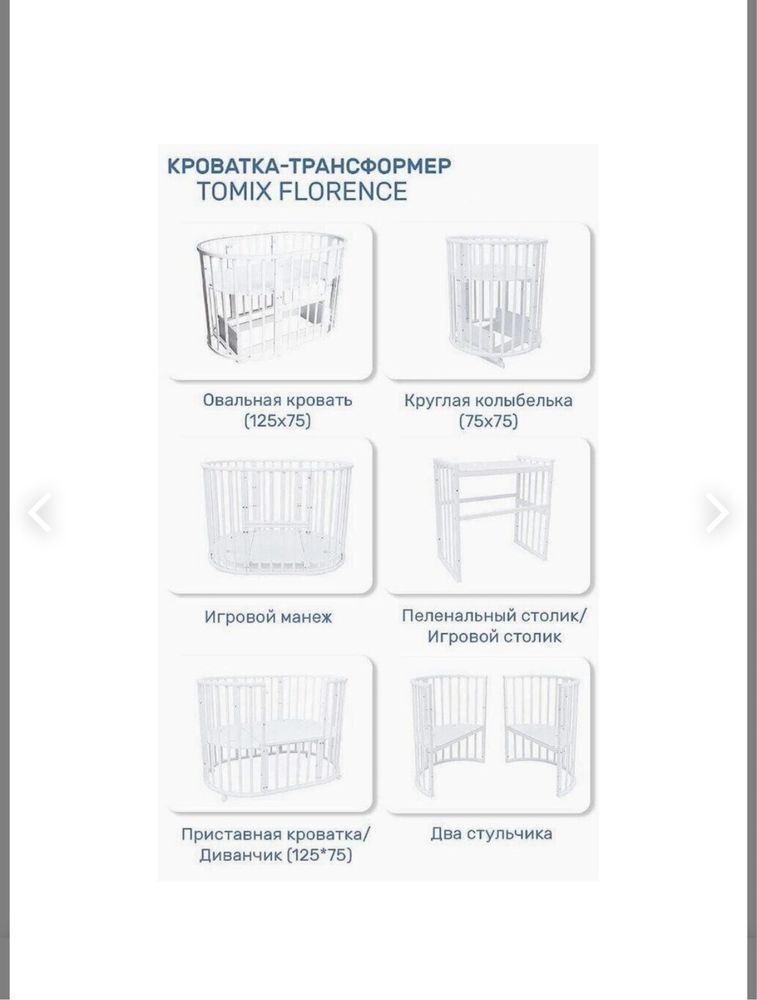 Манеж трансформер