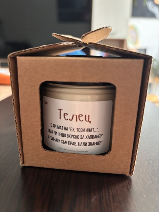 Соева свещ - зодия ТЕЛЕЦ