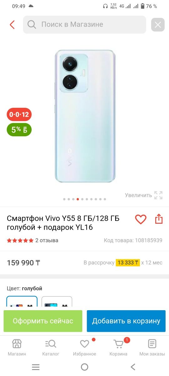 Телефон Vivo Y55 в идеальном состоянии