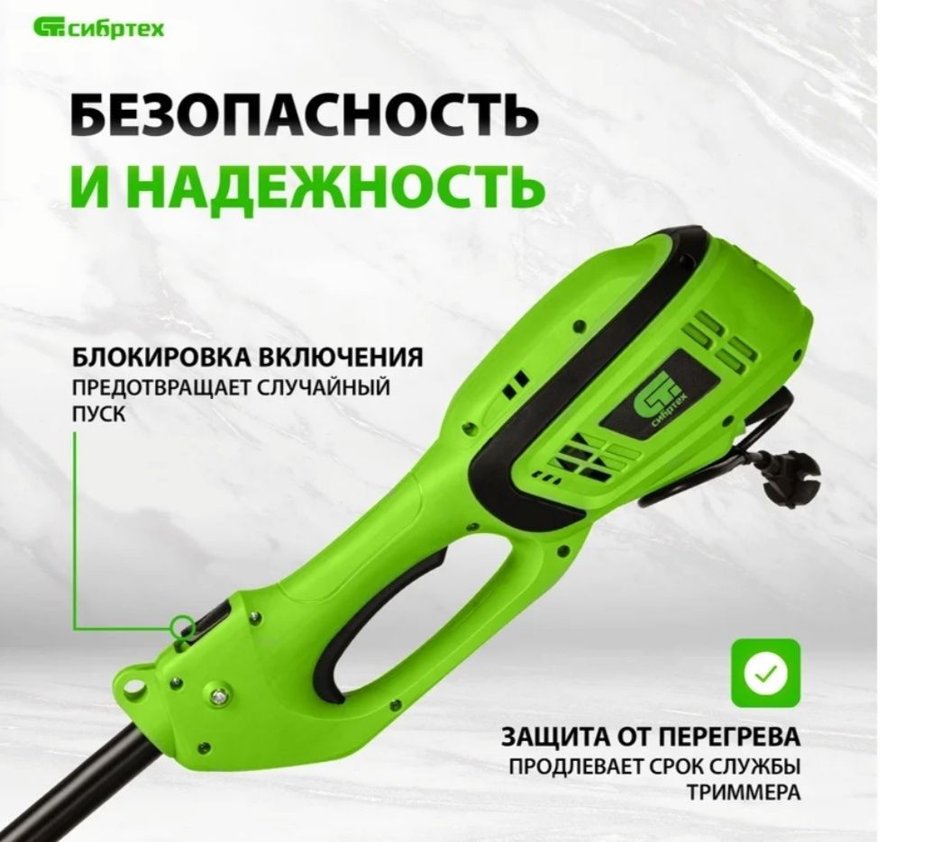 Триммеры электрические