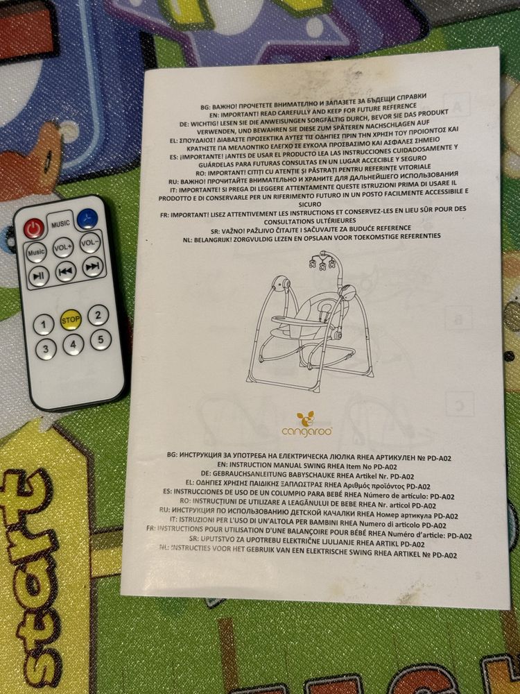 Електрическа люлка Cangaroo