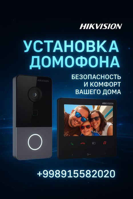 Камера установка 24/7 Самарканд