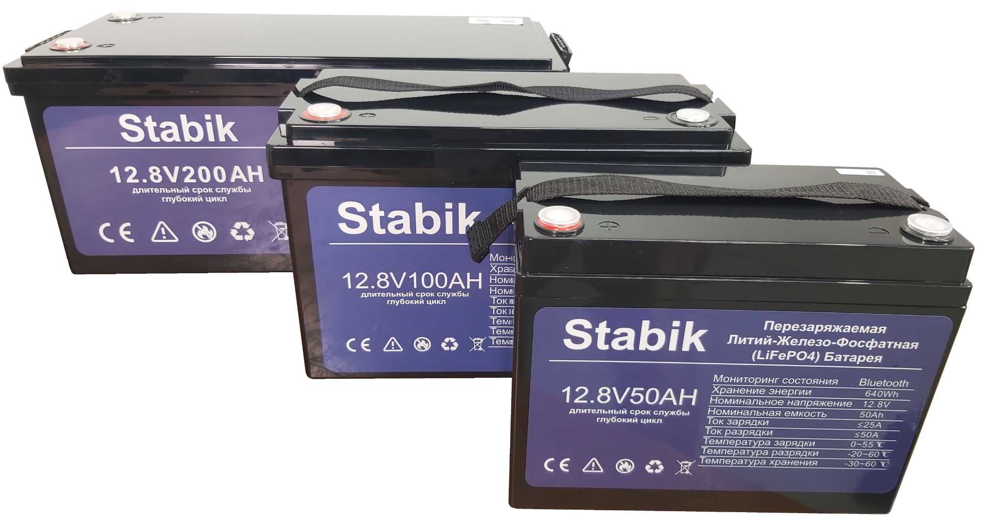 Аккумуляторы литий ионные Stabik LiFePO4 200AH