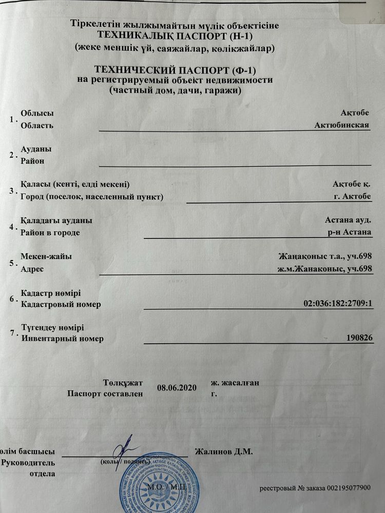 Жаңақоныс 2.участок 698