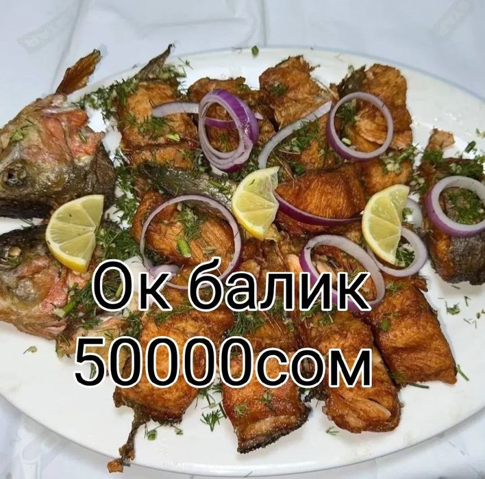 Жареная риба форель сазан сом кф доставка есть