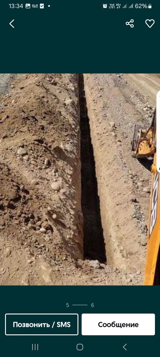 Экскаватор пагрушик 3в1 ном трактор