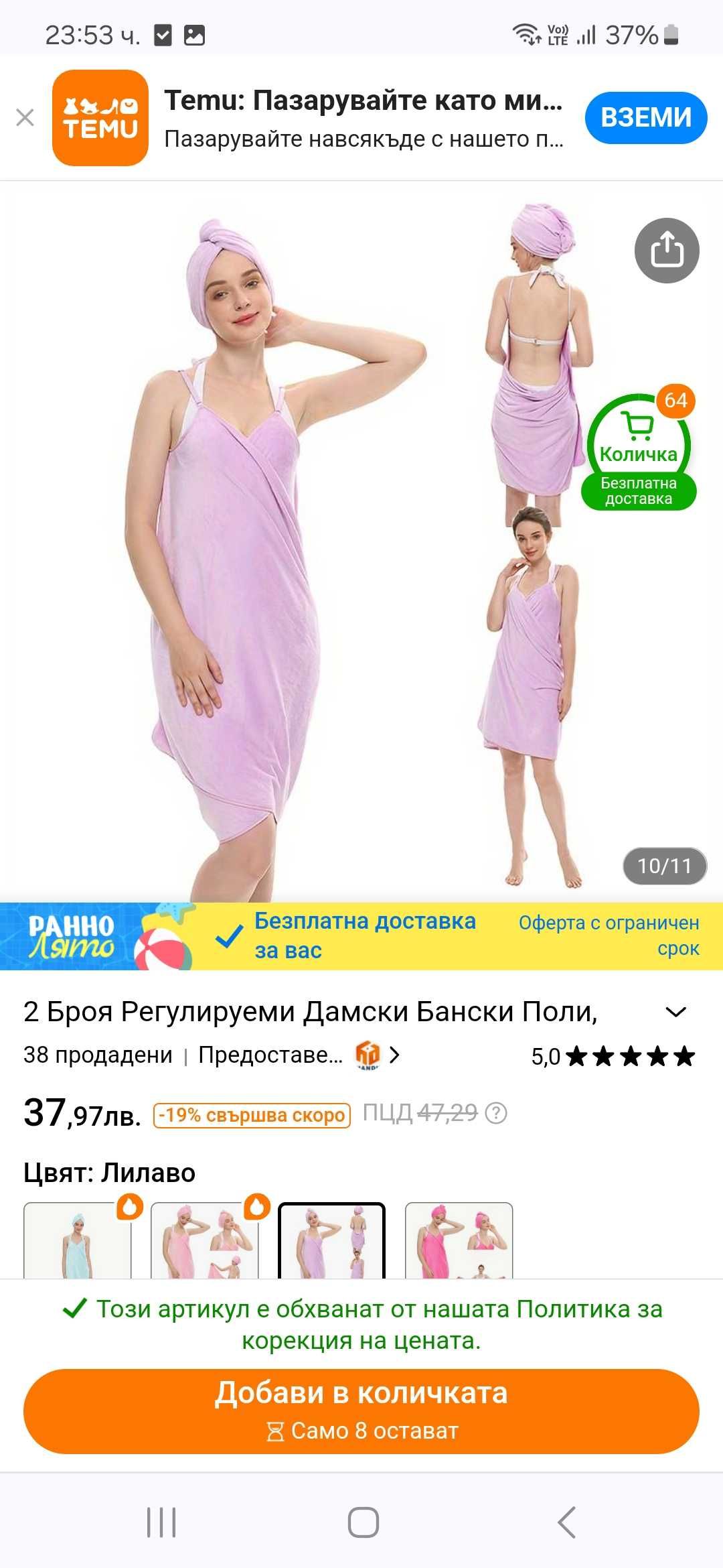 Бързосъхнеща хавлия + кърпа за глава комплект