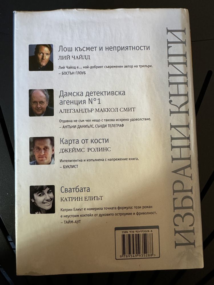 Продавам две книги