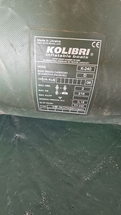 Продам лодку "Колибри"