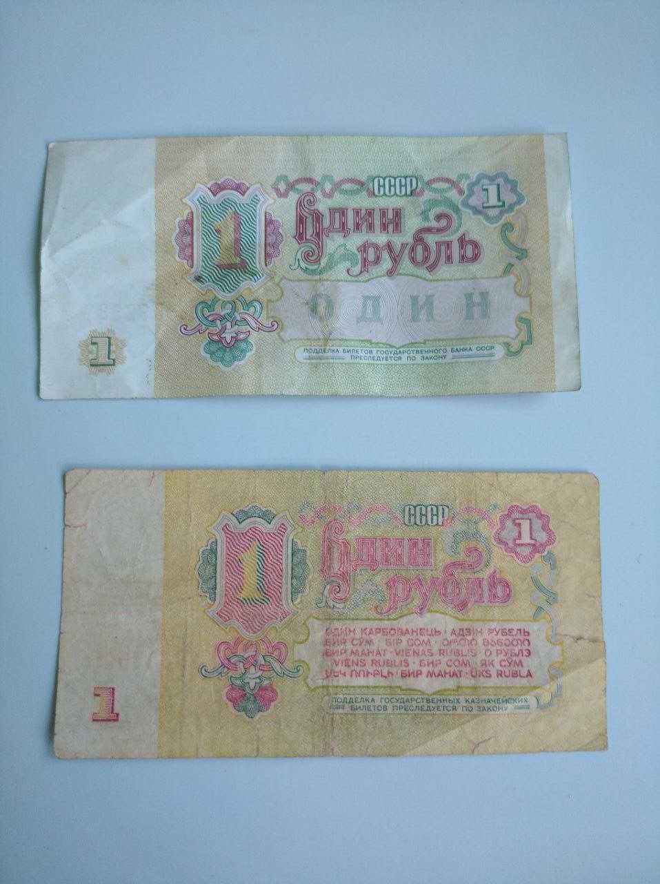 Советские бумажные рубли. Советские банкноты и купюры.