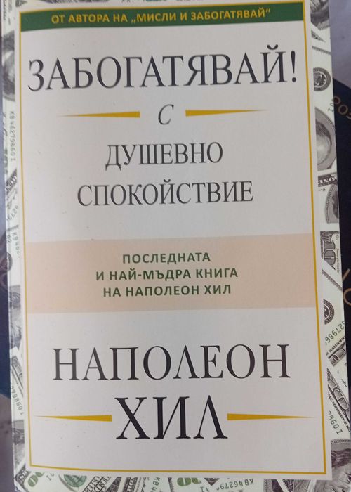 Книги  в отлично състояние 5-10лв