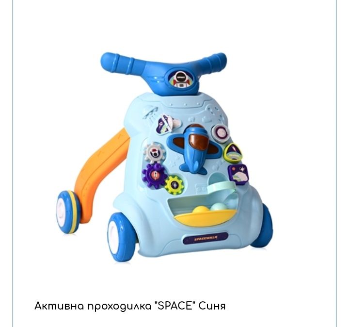 Продавам активна проходилка Lorelli Space