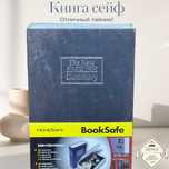 Корпоративный Подарок - Книга сейф Металическая