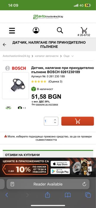 Сензор налягане Bosch за Mercedes w212