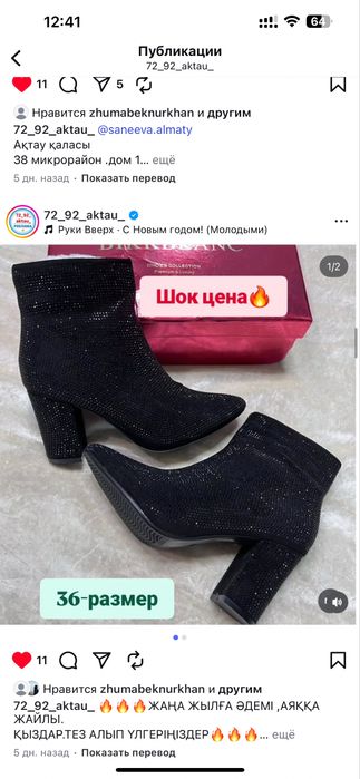 Новая обувь 36 размер