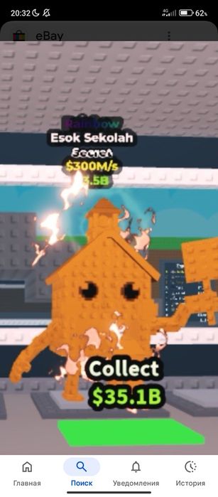 Esok sekola продаю