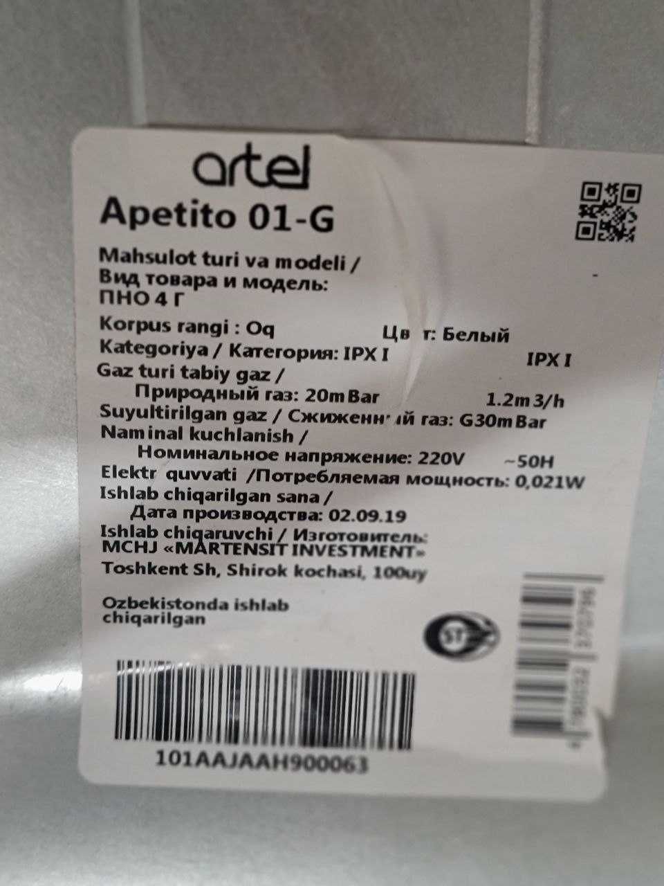 Artel gaz plita yangi