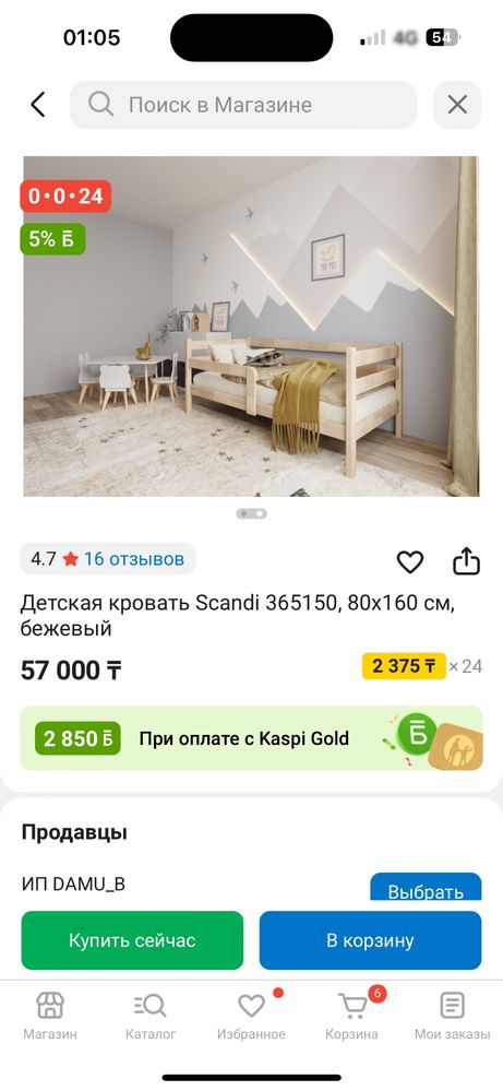 Продам новую детскую кровать с матрасом.