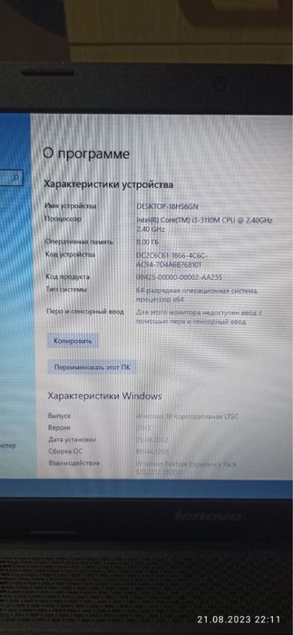 Срочно продаётся ноутбук LENOVO - отличный помощник для Вас!